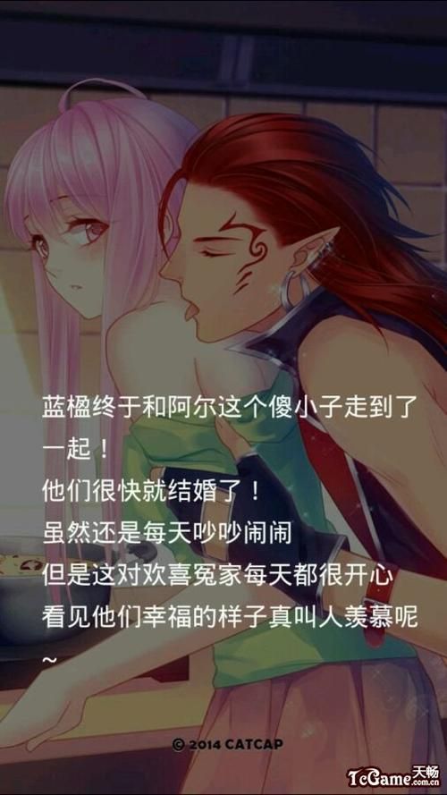 爱养成2在一起结局攻略哪个结局才是真正的完美结局