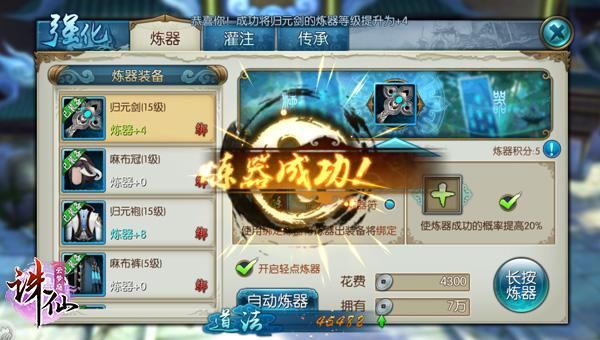 诛仙手游道法提升细节攻略 哪些技巧才能让我快速升级