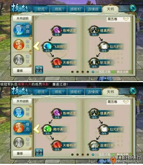 诛仙手游道法提升细节攻略 哪些技巧才能让我快速升级