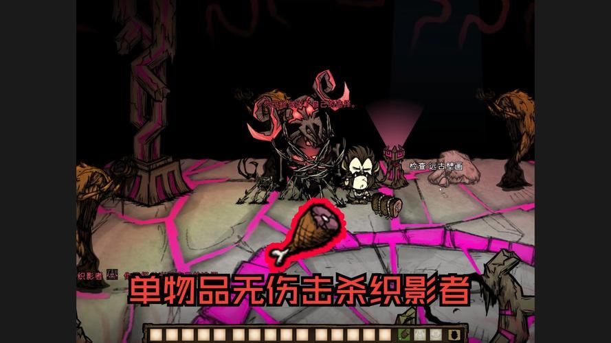 饥荒联机版远古织影者远古织影者是哪个文明的