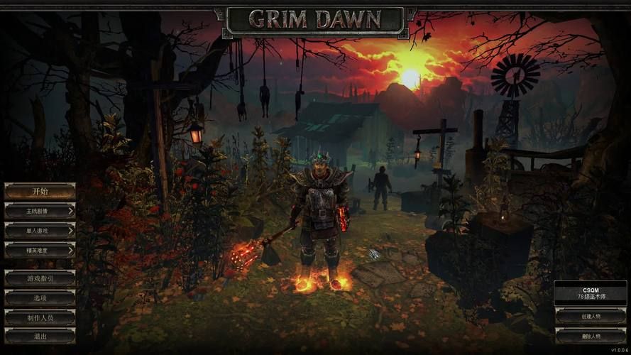 grimdawn开荒职业推荐 哪个职业后期更强势