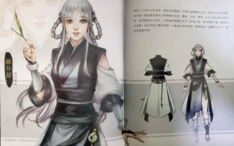 河洛群侠传华月凝眸攻略颛孙凝好感度怎么刷