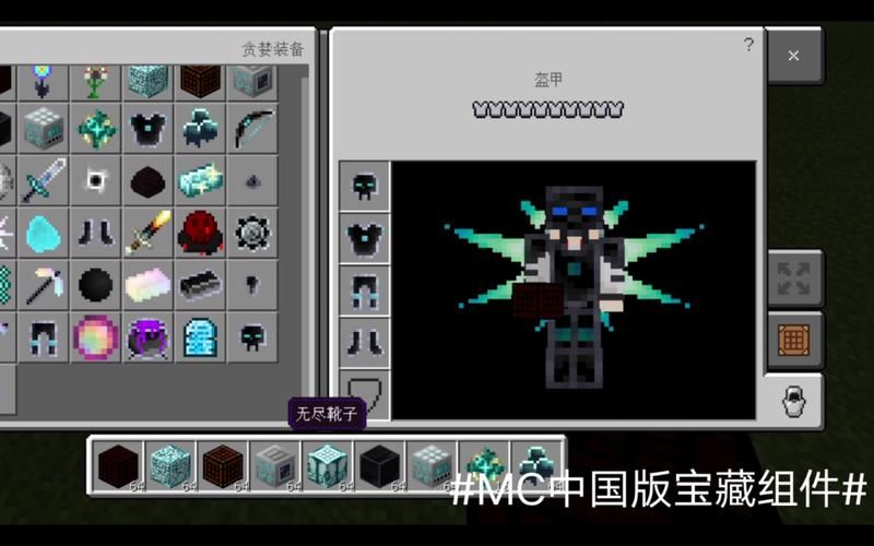 我的世界无尽贪婪怎么才能停下来