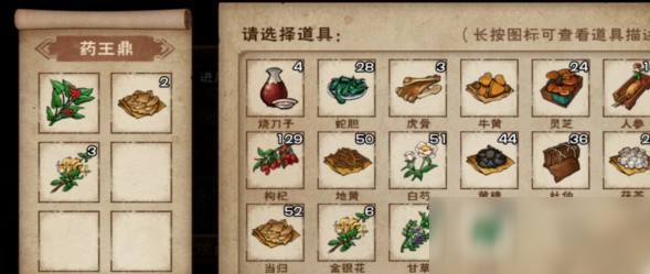 烟雨江湖药王谷解毒散药王谷奇草在哪找