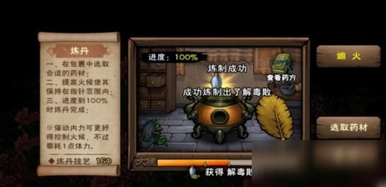 烟雨江湖药王谷解毒散药王谷奇草在哪找