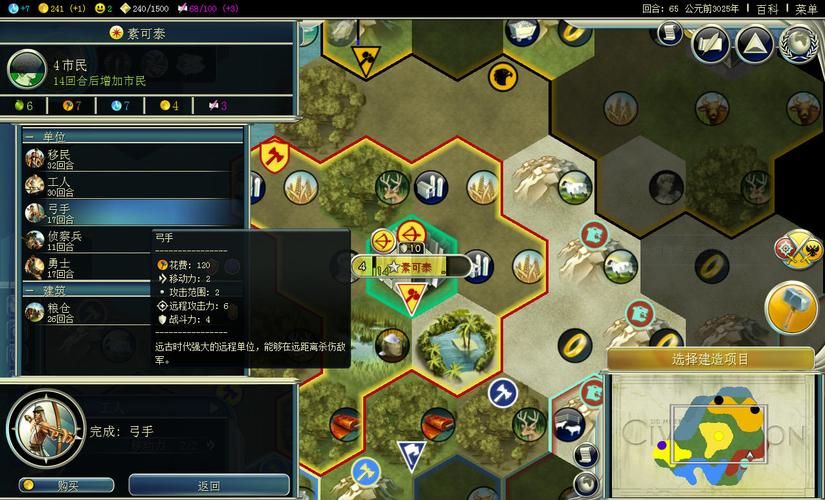文明5攻略需要注意什么