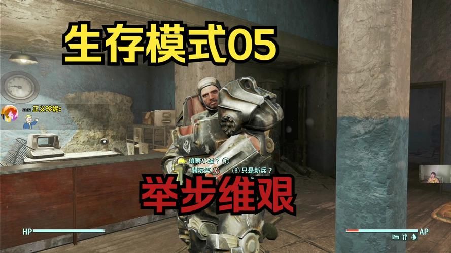 辐射4生存模式攻略怎么才能活过新手期