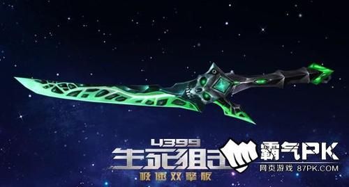 生死狙击深渊之刃它能带你走向胜利吗