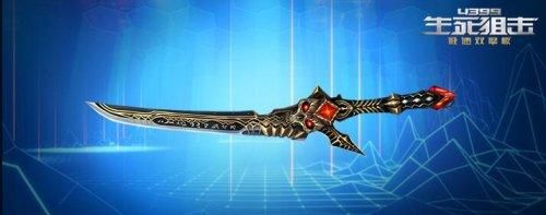 生死狙击深渊之刃它能带你走向胜利吗