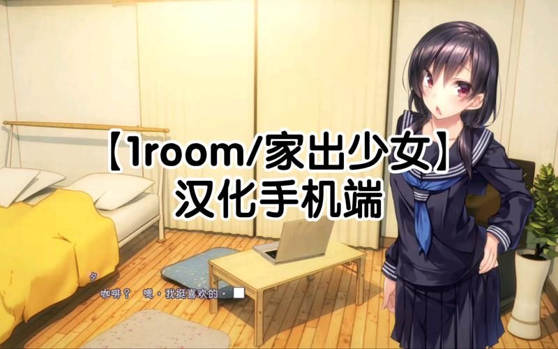 room游戏家出少女攻略怎么才能找到研磨剂