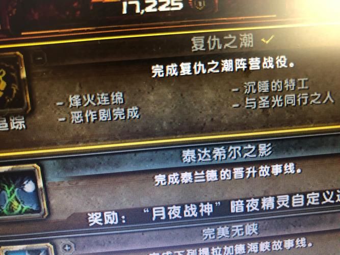 复仇之潮成就全流程让你轻松拿到