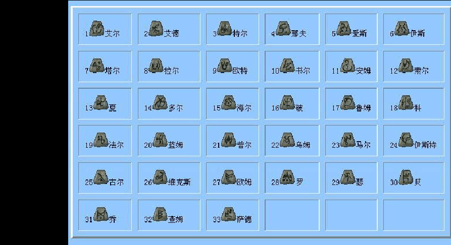 暗黑破坏神符文之语  暗黑破坏神里没有符文之语还能玩吗