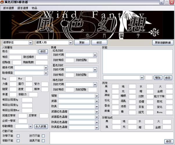 风色幻想3修改器金山游侠怎么配合
