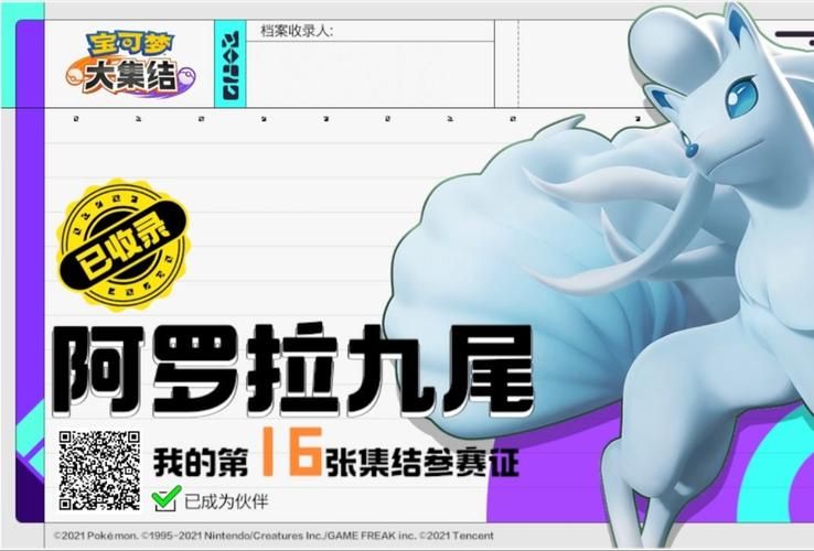 阿罗拉九尾种族值它在对战中有什么优势