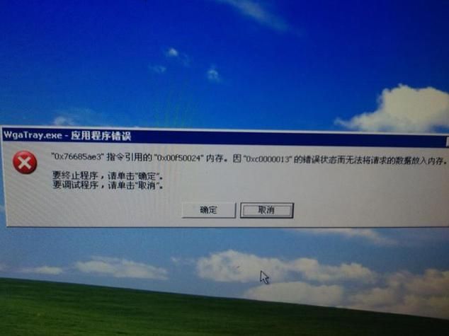 不是有效的win32应用程序为什么电脑却提示不是有效的win32应用程序