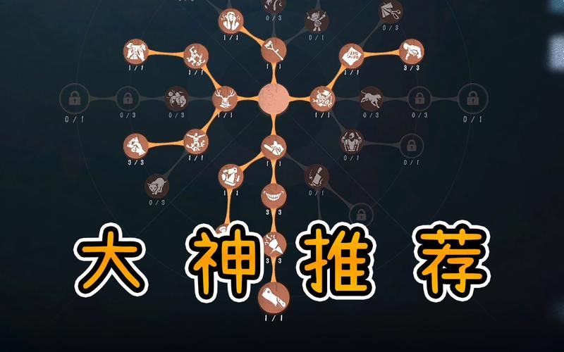 第五人格天赋推荐  如何才能有效提升生存率