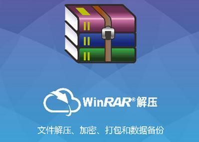 压缩包破解  有什么软件可以破解压缩包密码