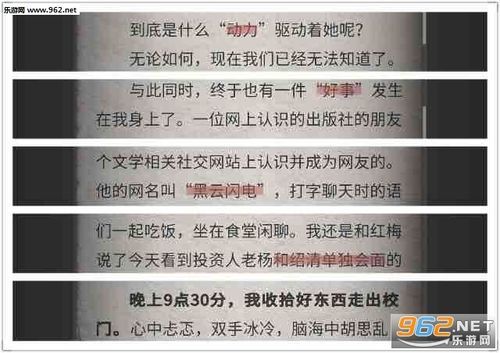 6号线索谁才是真正的幕后黑手