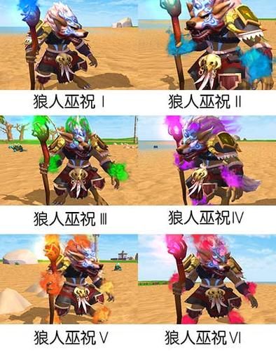 创造与魔法狼人巫祝合成表 狼人巫祝合成表一步步教你