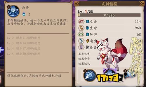 妖琴师值得培养么  培养她会不会很亏
