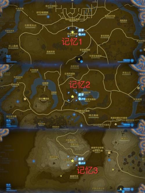 塞尔达12个记忆位置中文地图赶紧收藏起来
