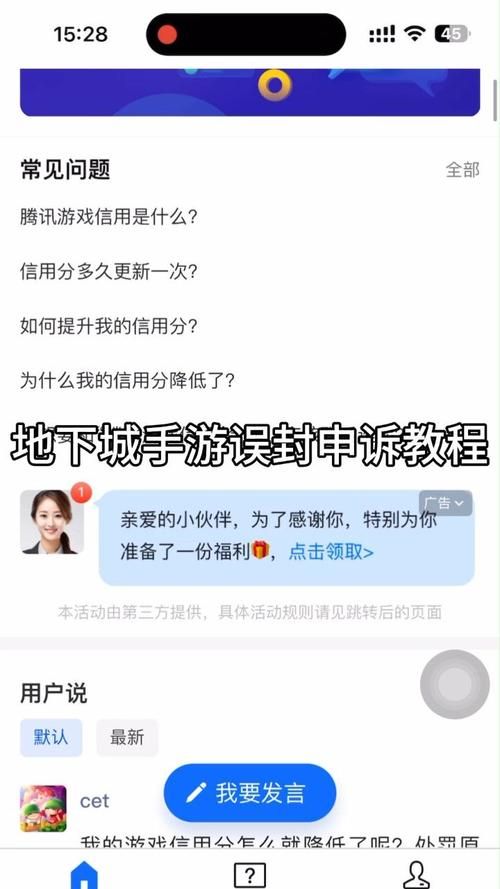 dnf处罚申诉如何快速高效地申诉DNF账号