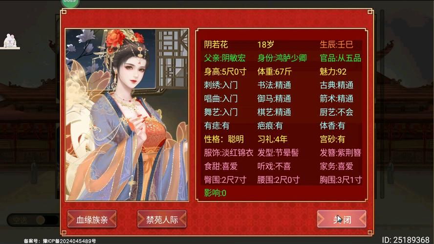 皇帝成长计划2丹药攻略如何获得更多丹药