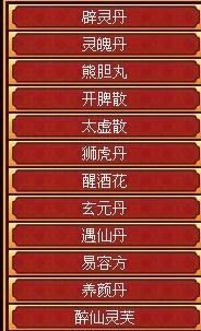 皇帝成长计划2丹药攻略如何获得更多丹药