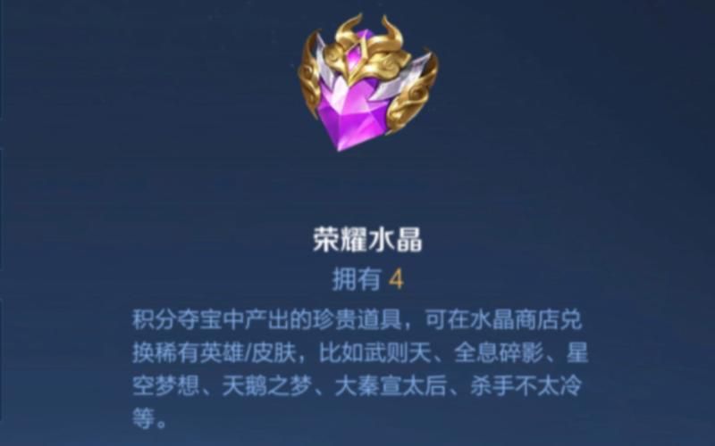 荣耀水晶概率和幸运值的表格高幸运值就一定能出货吗