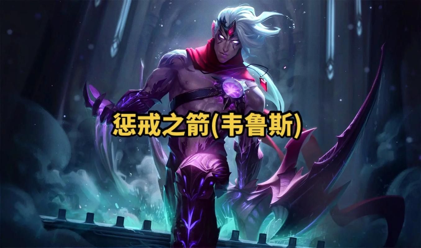 中单维鲁斯伤害爆炸谁也挡不住
