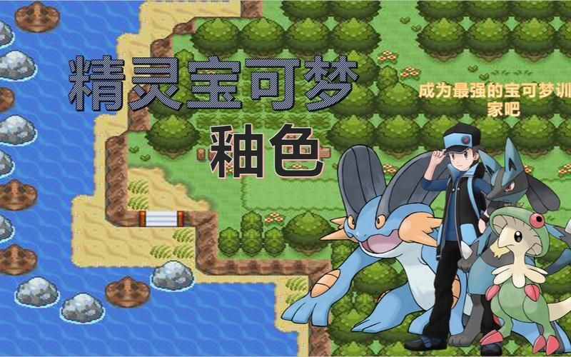 口袋妖怪釉色攻略主角一开始在哪里