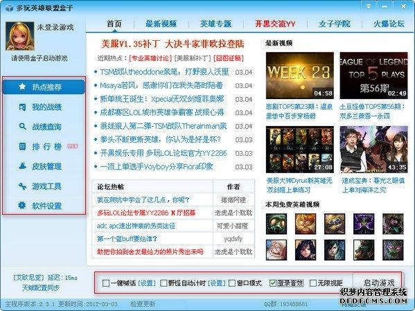 多玩游戏官方网站怎么没以后还能去哪里看游戏资讯