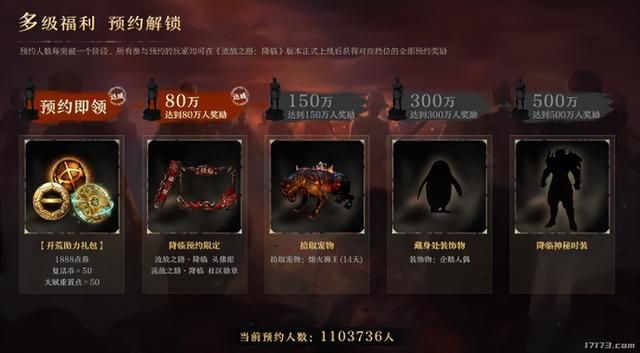 《暗黑4》明年有大更新 《流放之路2》国服开启预约