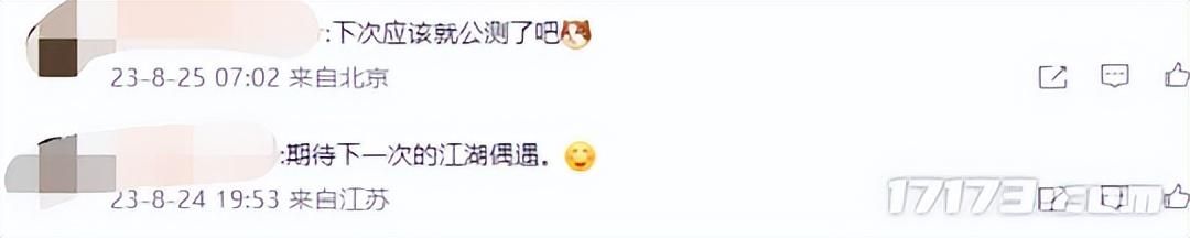 《逆水寒手游》《永劫无间》卖爆？网易暑期整活不断，大赚一笔！