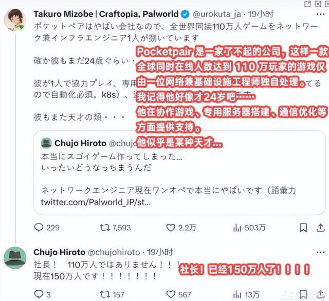卖出700万份的《幻兽帕鲁》成为24年首个爆款，网友：抄袭成功？