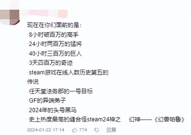 卖出700万份的《幻兽帕鲁》成为24年首个爆款，网友：抄袭成功？