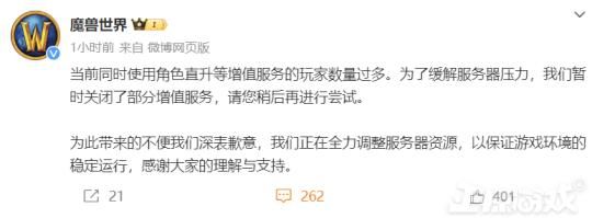 啊？魔兽正式服都能炸服！玩家：买了888大礼包，直升不让用