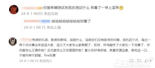 啊？魔兽正式服都能炸服！玩家：买了888大礼包，直升不让用