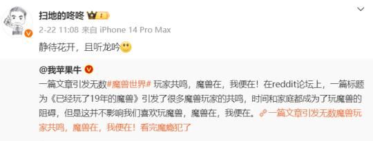 GM全是机器人？硬核服美服第一公会被灭团，暴雪却不管