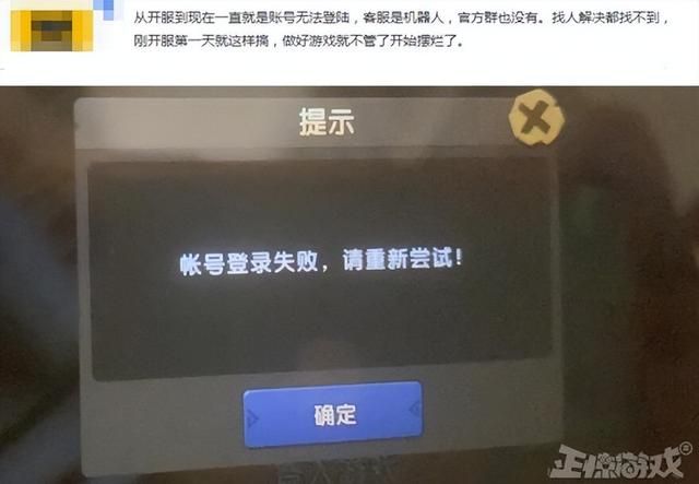 《传奇》之前的网吧王者，还影响了网易，如今手游玩家还买账吗？