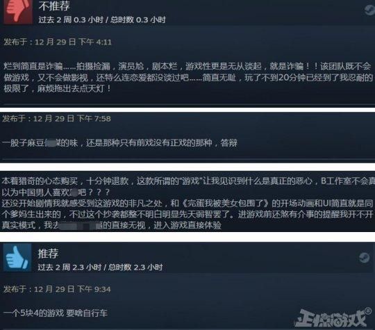 又一跟风《完蛋》新作！冲进人气排行榜前十名，但好评不到一半