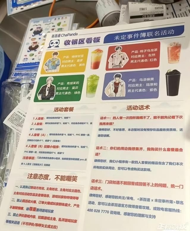 米哈游游戏搞联动大火，腾讯游戏不幸躺枪，因为商家太懂玩家了