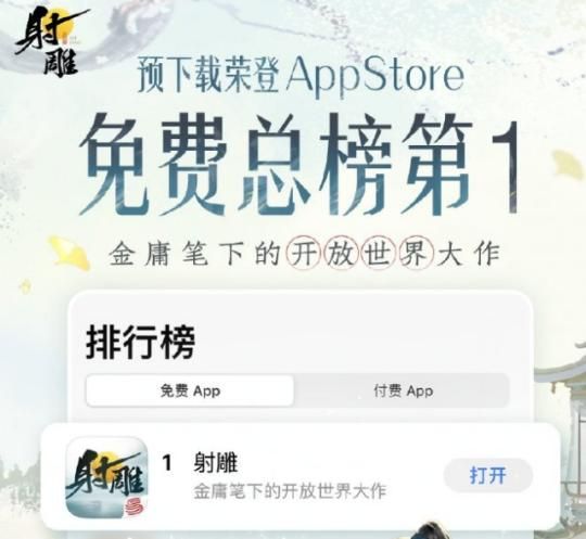 十亿武侠巨制公测显真容 网易硬刚腾讯法务部