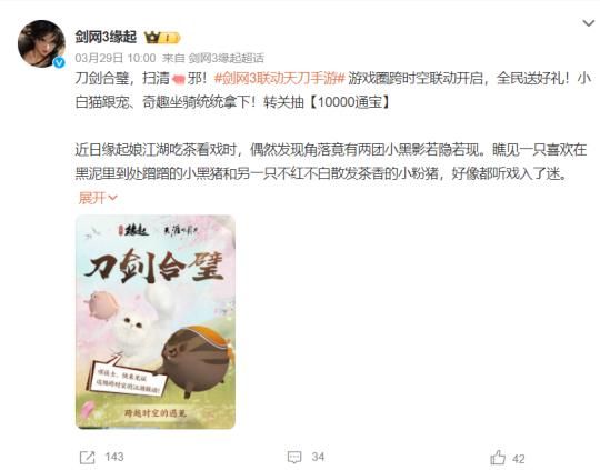 十亿武侠巨制公测显真容 网易硬刚腾讯法务部