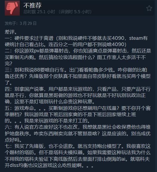十亿武侠巨制公测显真容 网易硬刚腾讯法务部