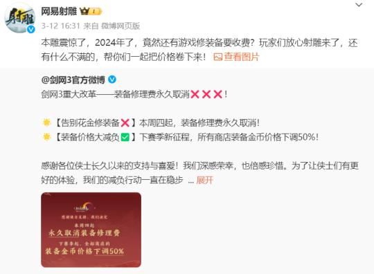 十亿武侠巨制公测显真容 网易硬刚腾讯法务部