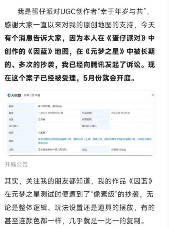 十亿武侠巨制公测显真容 网易硬刚腾讯法务部