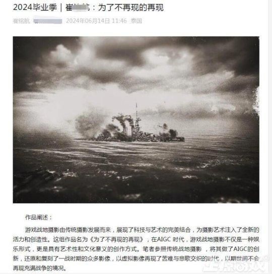 游戏截图也能卖钱？一张截图卖500元，网友：可以去视觉中国了