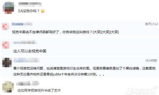 游戏截图也能卖钱？一张截图卖500元，网友：可以去视觉中国了