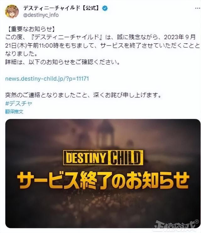 涩涩的《天命之子》，撑了7年彻底停运了，玩家：老婆进骨灰盒了
